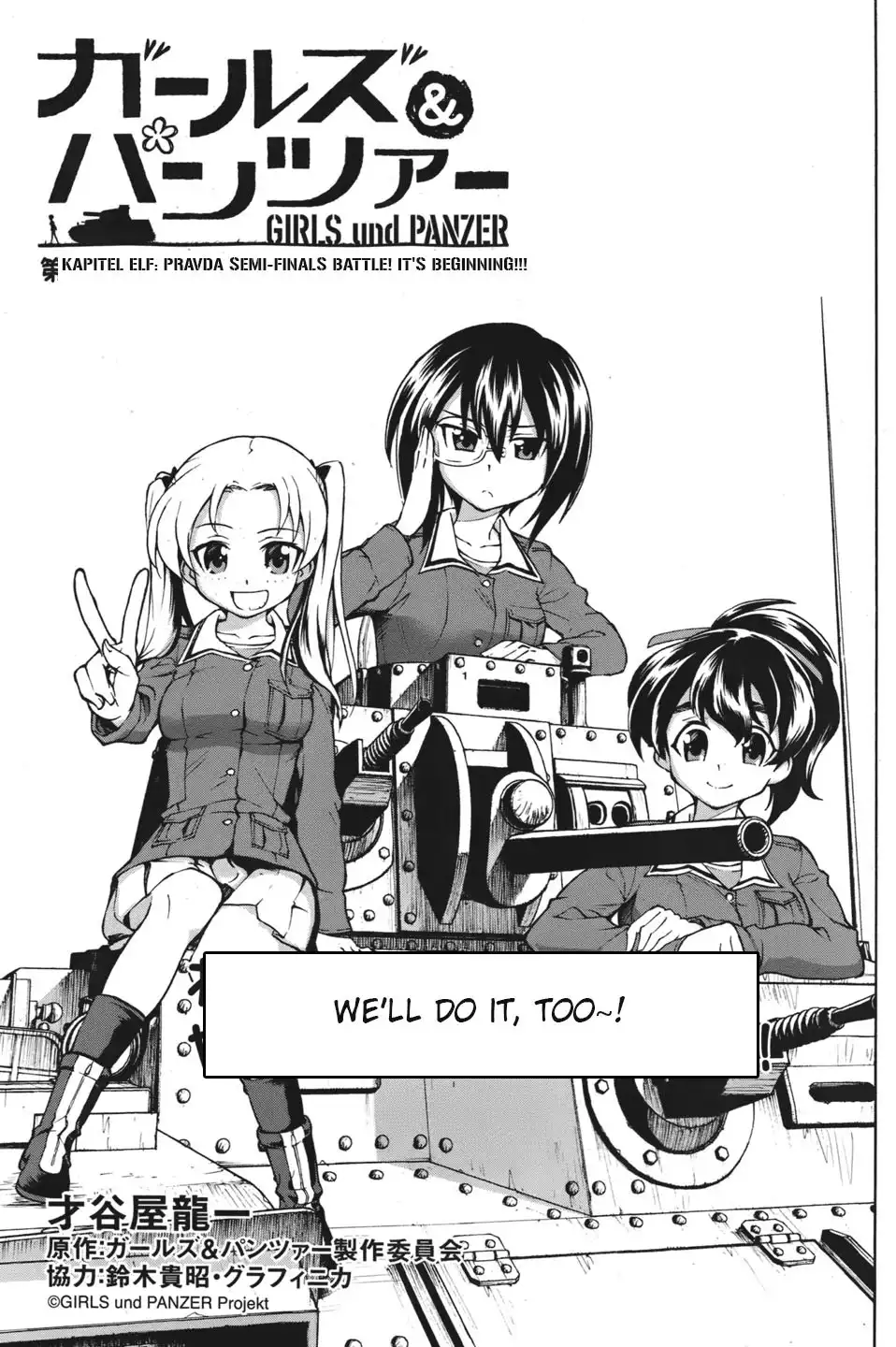 Girls ANDamp; Panzer Chapter 11 1